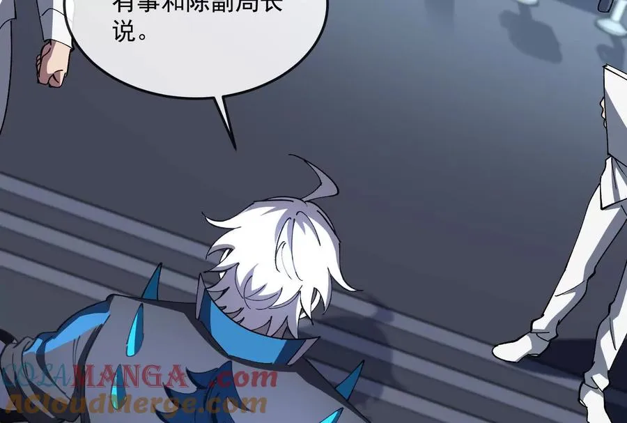 第099话 烛龙入侵时 第101页