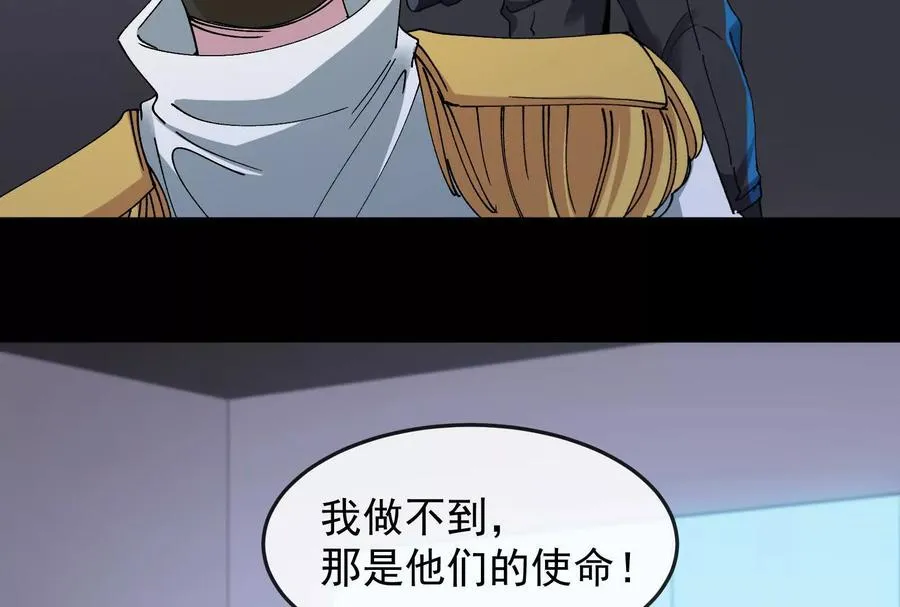 第099话 烛龙入侵时 第106页