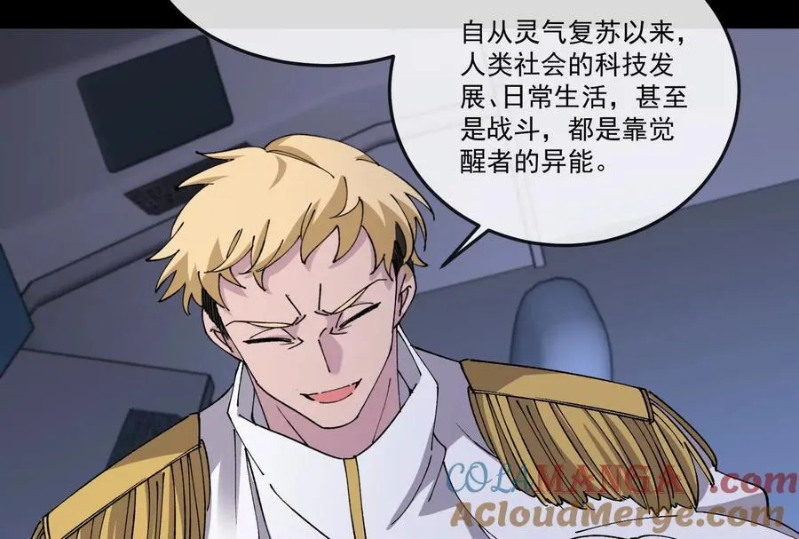 第099话 烛龙入侵时 第125页
