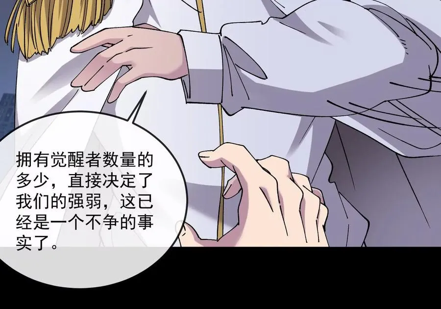 第099话 烛龙入侵时 第126页