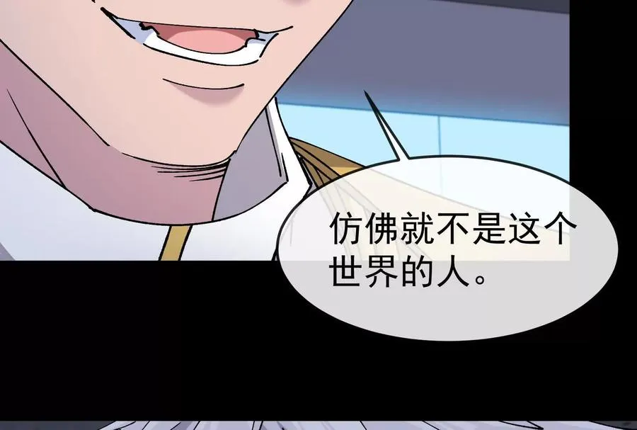 第099话 烛龙入侵时 第130页