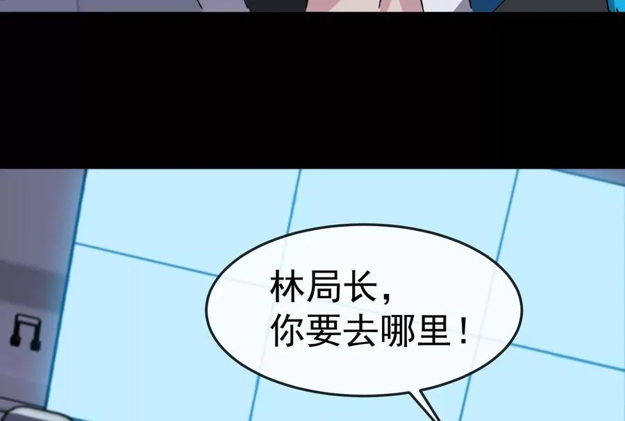 第099话 烛龙入侵时 第132页