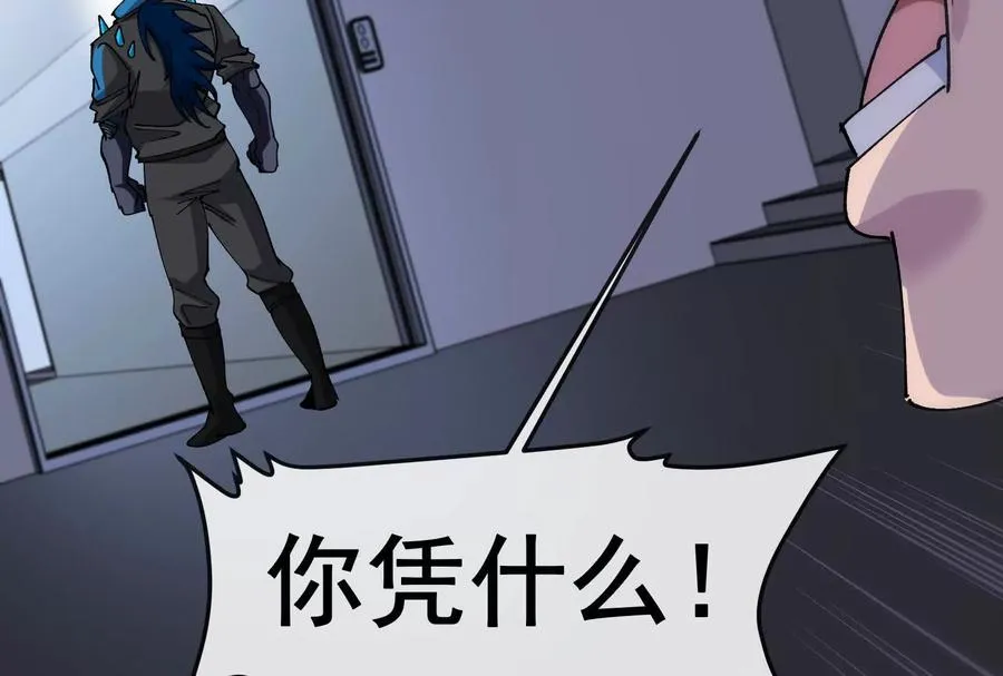 第099话 烛龙入侵时 第139页
