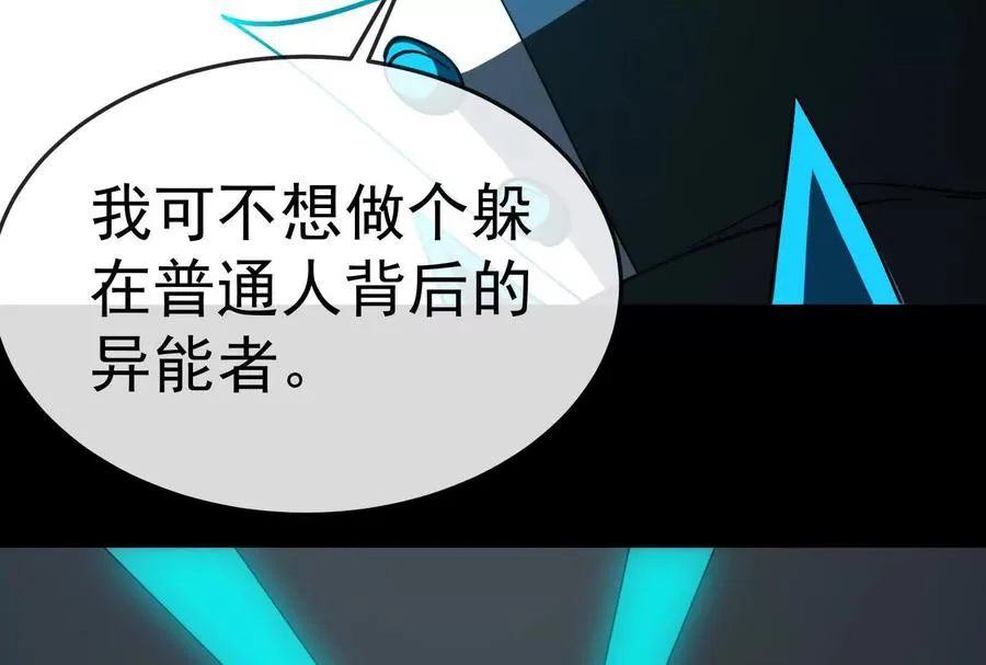 第099话 烛龙入侵时 第143页
