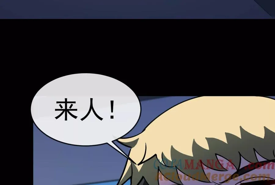第099话 烛龙入侵时 第145页