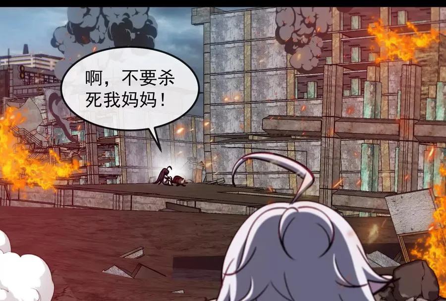 第099话 烛龙入侵时 第155页