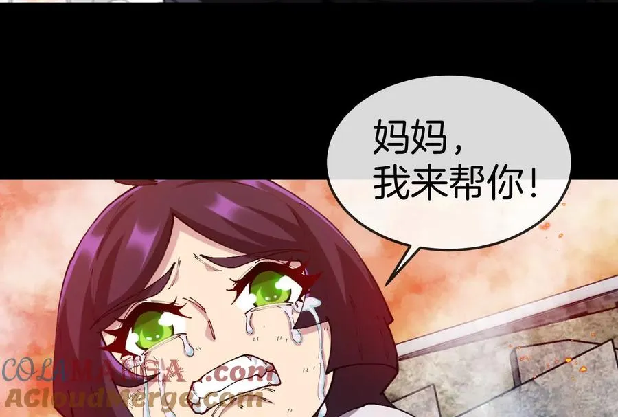 第099话 烛龙入侵时 第157页