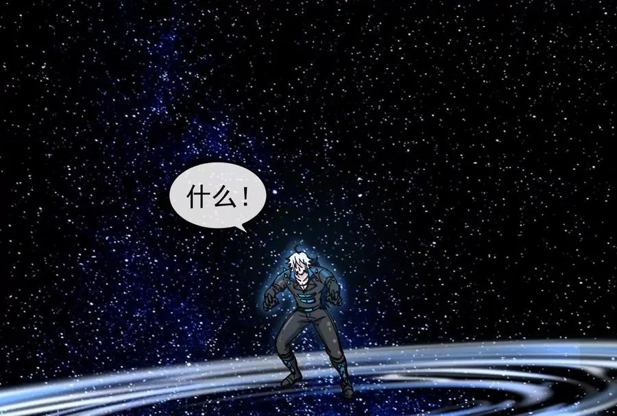 第099话 烛龙入侵时 第179页