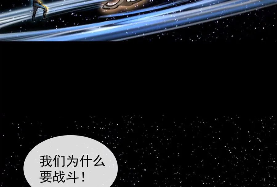 第099话 烛龙入侵时 第183页