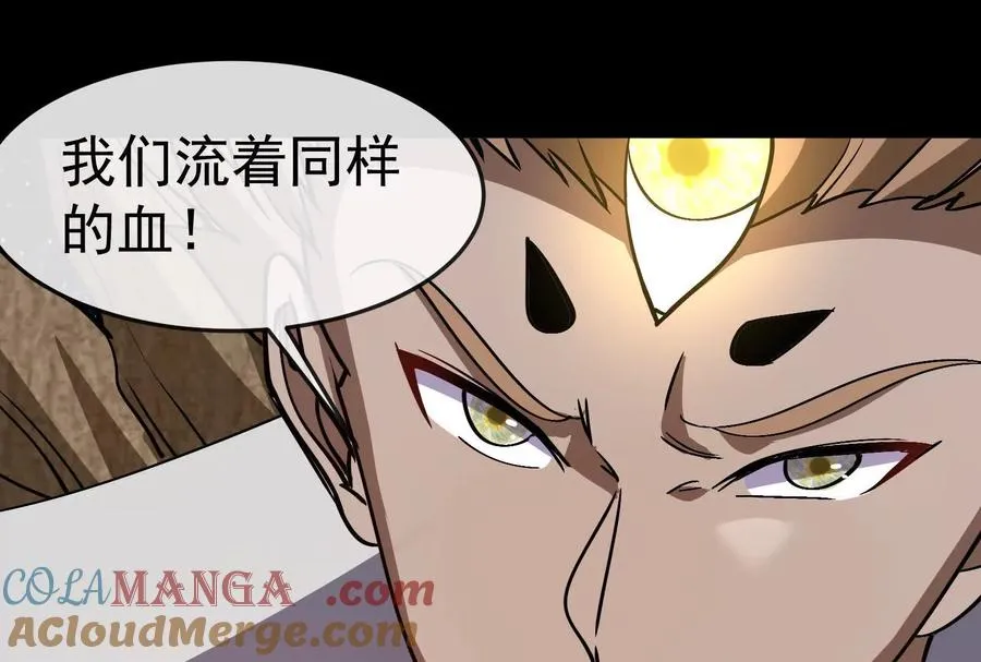第099话 烛龙入侵时 第189页