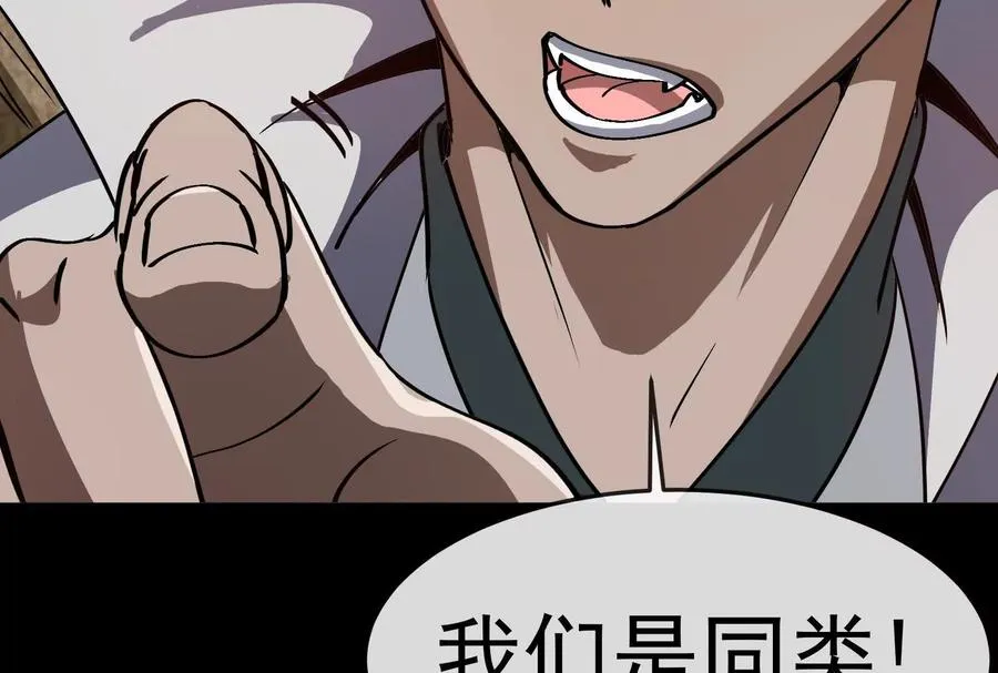 第099话 烛龙入侵时 第190页