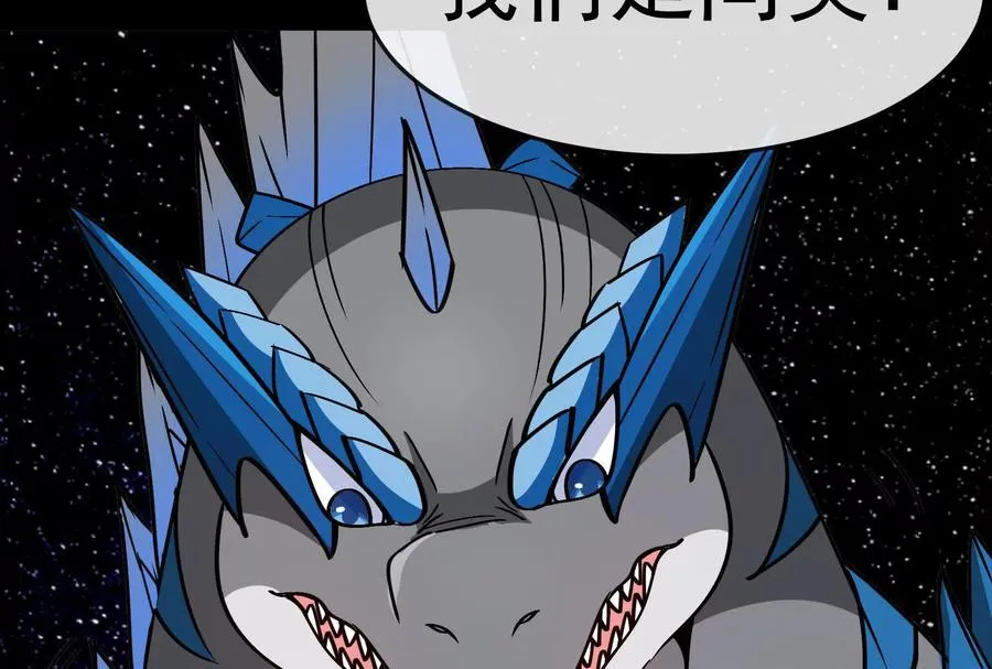 第099话 烛龙入侵时 第191页