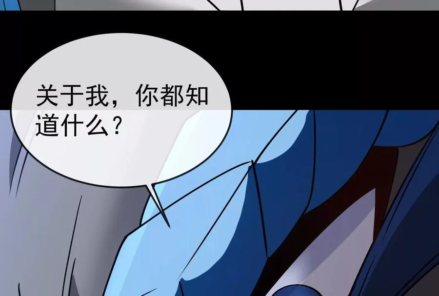 第099话 烛龙入侵时 第194页