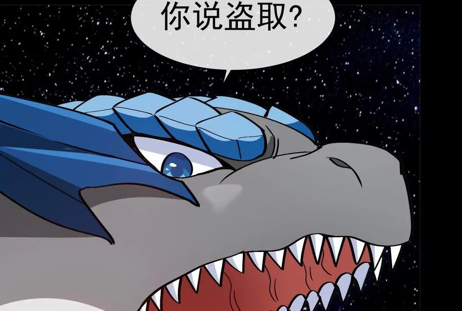 第099话 烛龙入侵时 第198页
