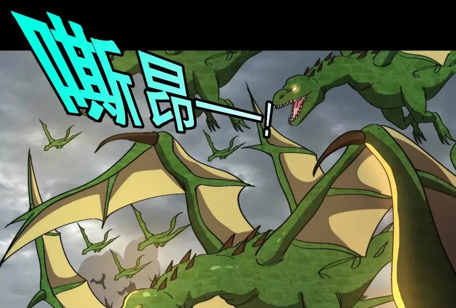 第099话 烛龙入侵时 2 第18页