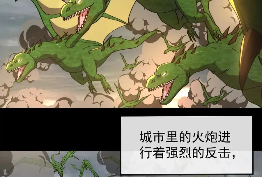 第099话 烛龙入侵时 2 第19页