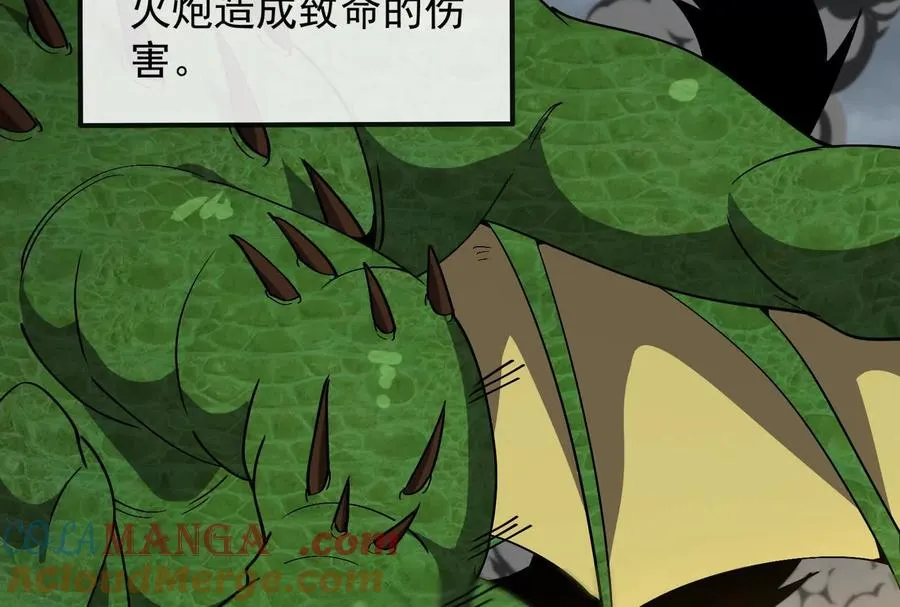 第099话 烛龙入侵时 2 第25页