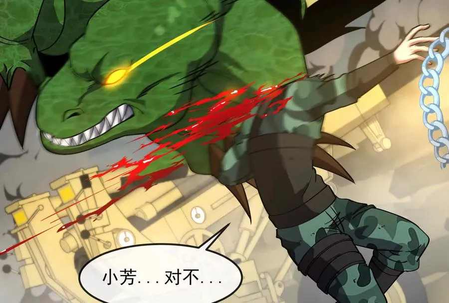 第099话 烛龙入侵时 2 第26页
