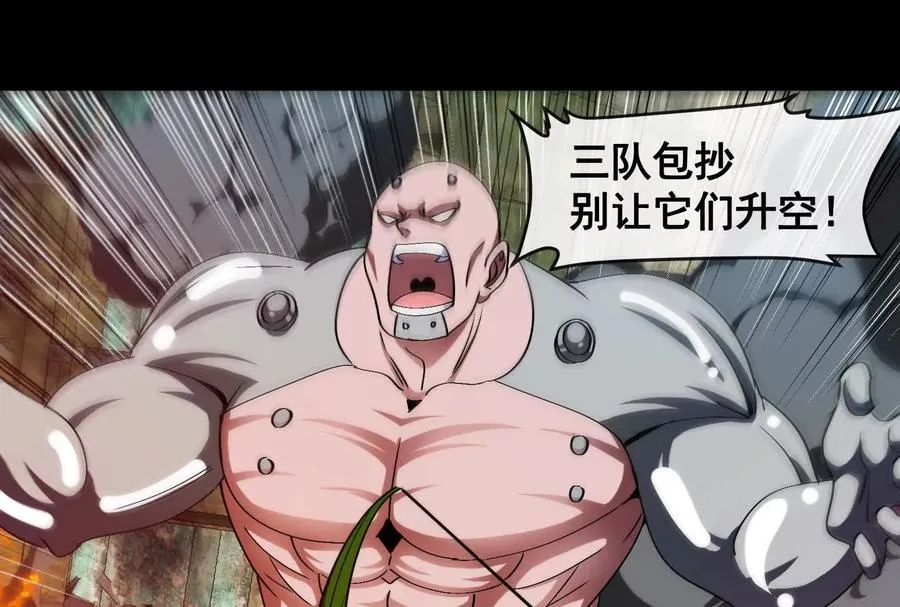 第099话 烛龙入侵时 2 第30页