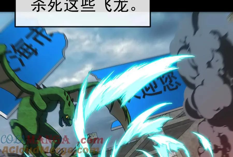 第099话 烛龙入侵时 2 第33页