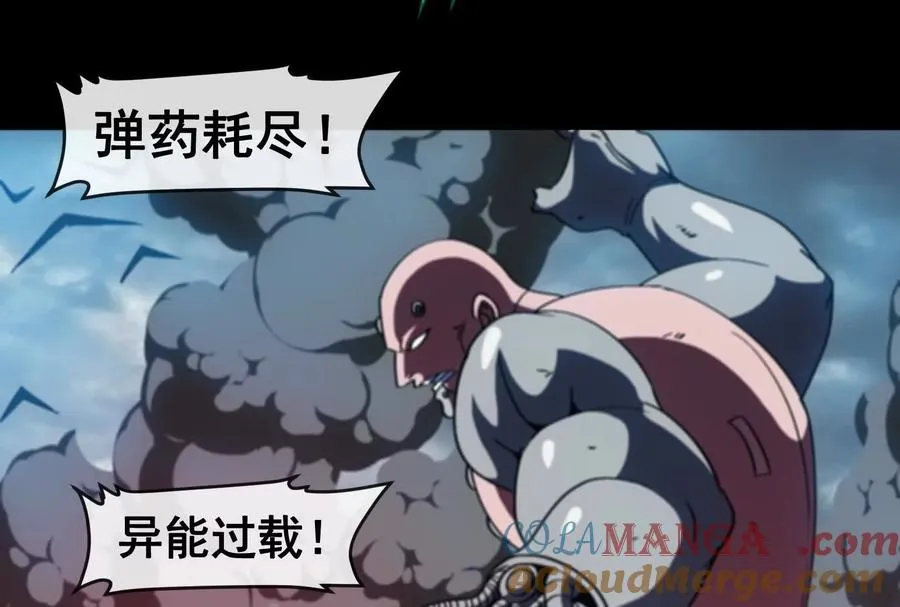第099话 烛龙入侵时 2 第37页