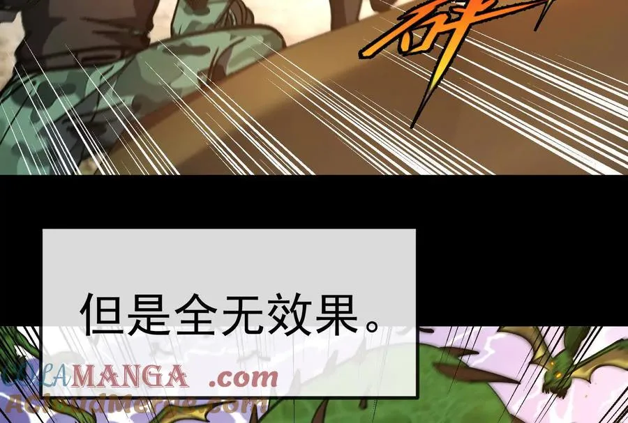 第099话 烛龙入侵时 2 第49页