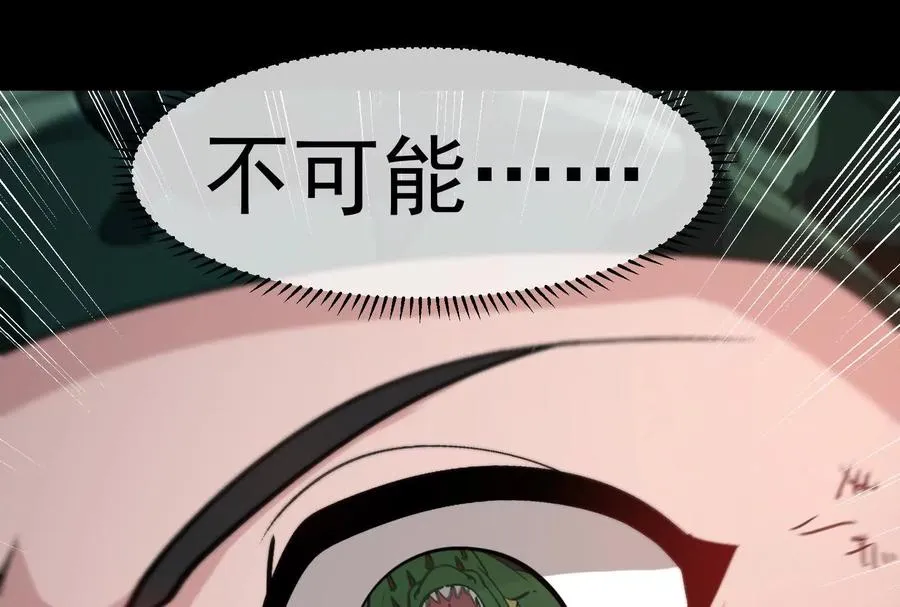 第099话 烛龙入侵时 2 第55页