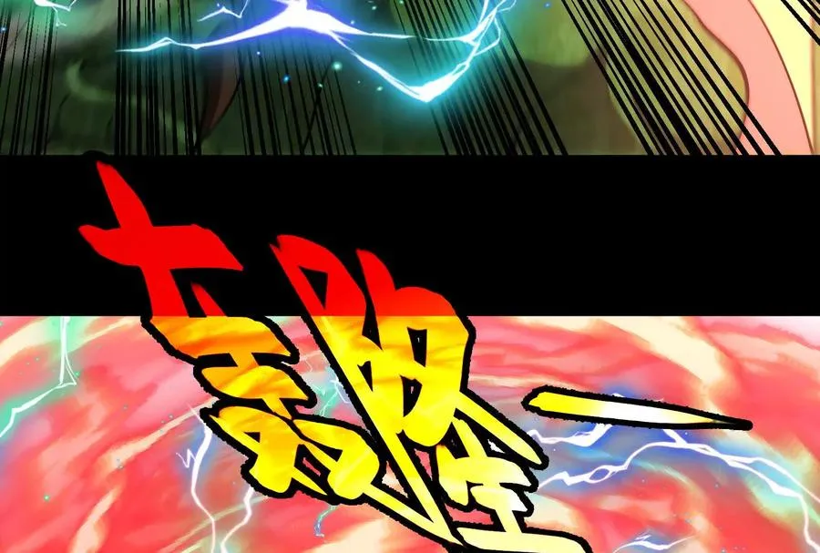 第099话 烛龙入侵时 2 第64页