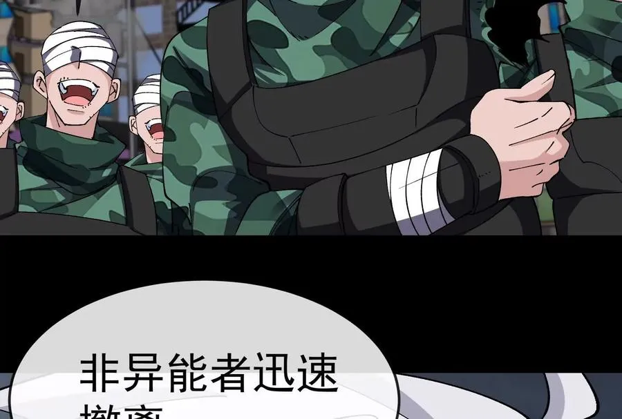 第099话 烛龙入侵时 2 第80页
