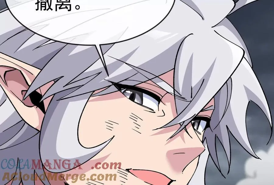 第099话 烛龙入侵时 2 第81页