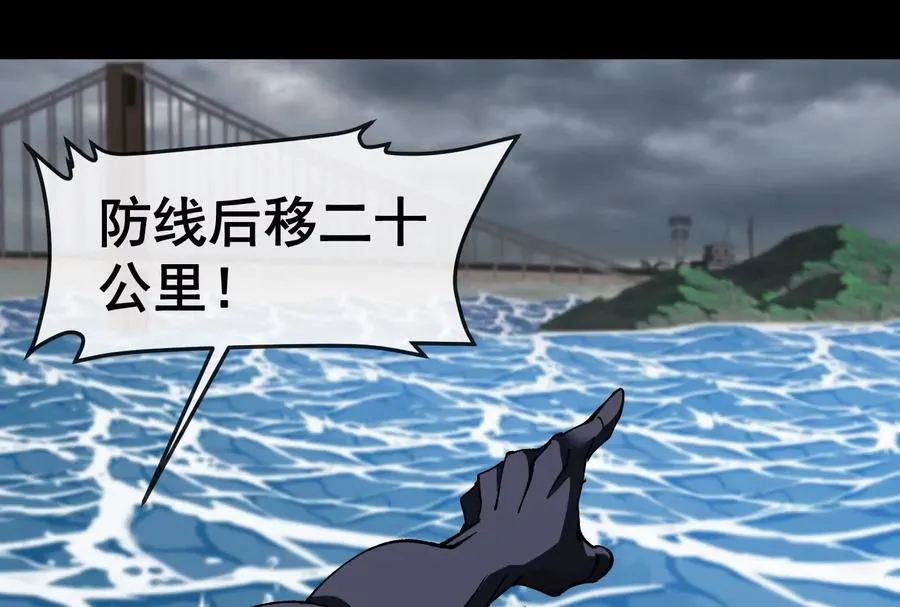 第099话 烛龙入侵时 2 第83页