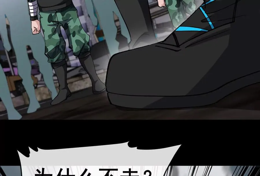 第099话 烛龙入侵时 2 第86页