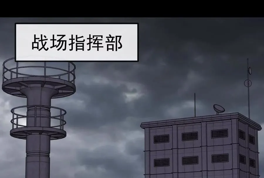 第099话 烛龙入侵时 2 第94页