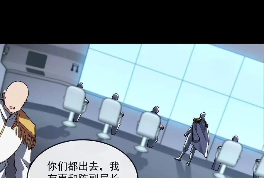 第099话 烛龙入侵时 2 第100页