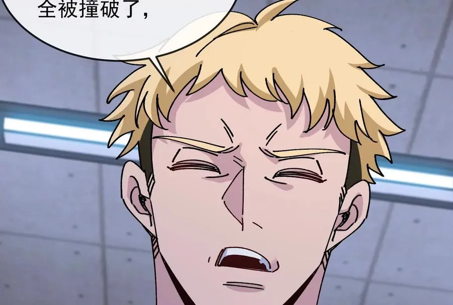第099话 烛龙入侵时 2 第111页