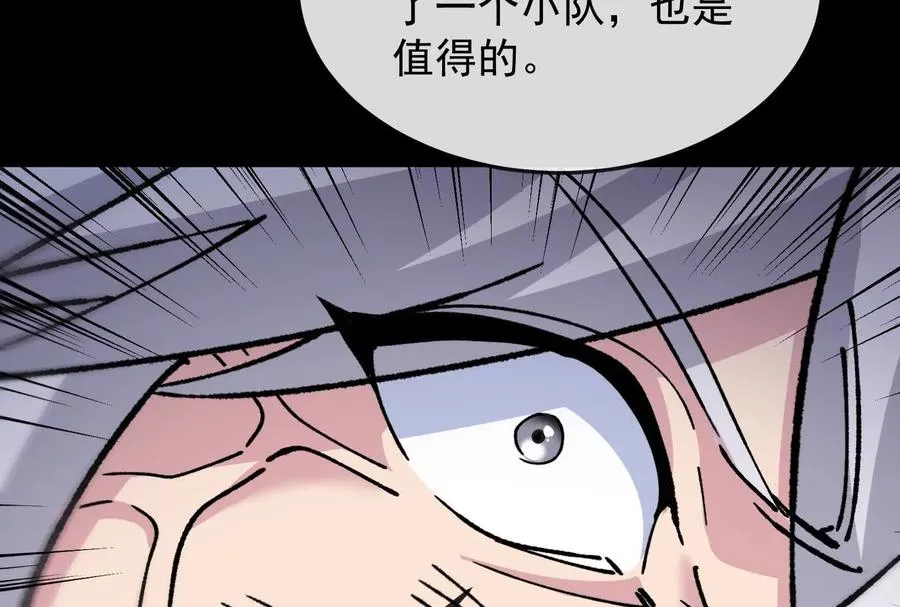 第099话 烛龙入侵时 2 第123页