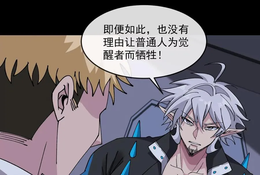 第099话 烛龙入侵时 2 第127页