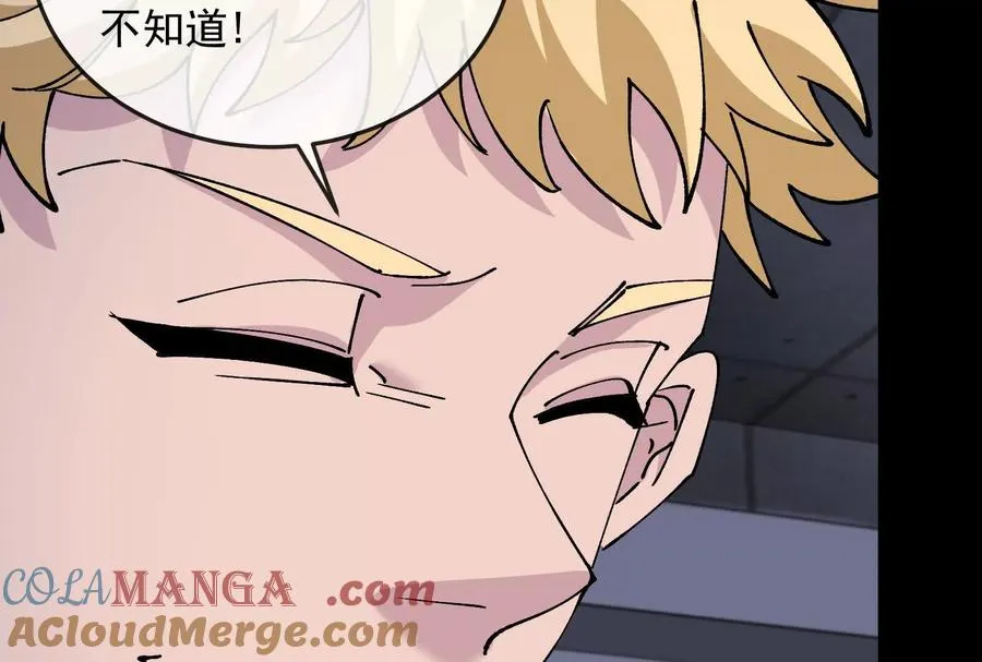 第099话 烛龙入侵时 2 第129页