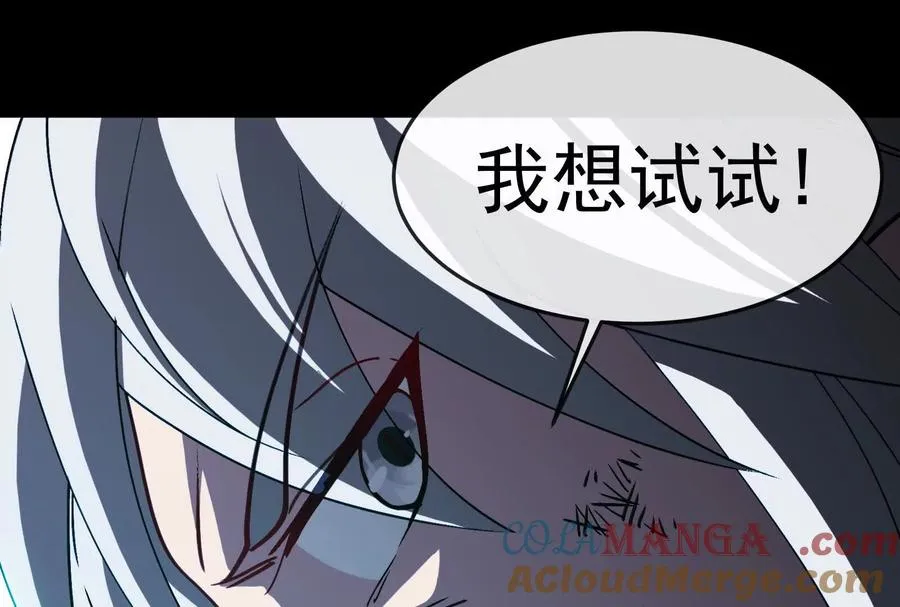 第099话 烛龙入侵时 2 第141页