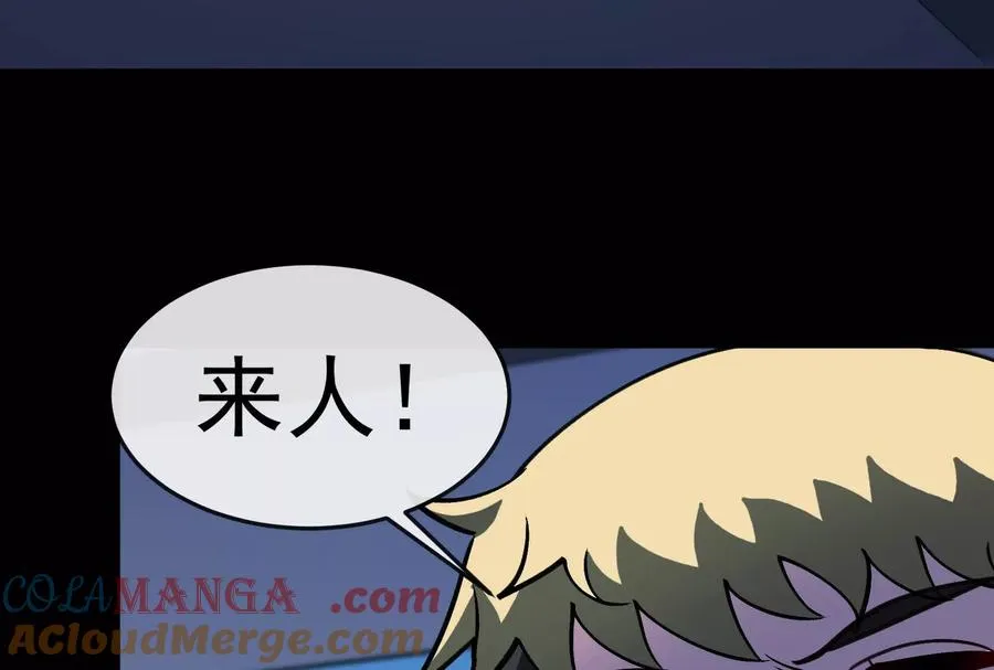 第099话 烛龙入侵时 2 第145页