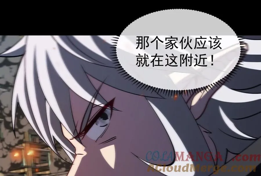 第099话 烛龙入侵时 2 第153页