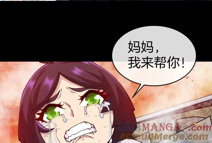 第099话 烛龙入侵时 2 第157页