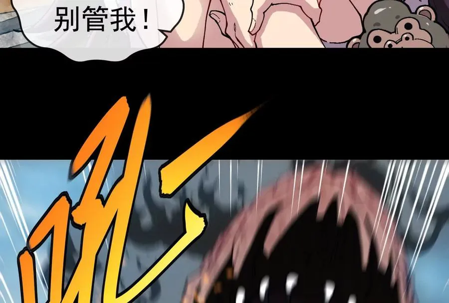 第099话 烛龙入侵时 2 第159页