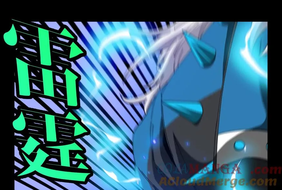 第099话 烛龙入侵时 2 第165页