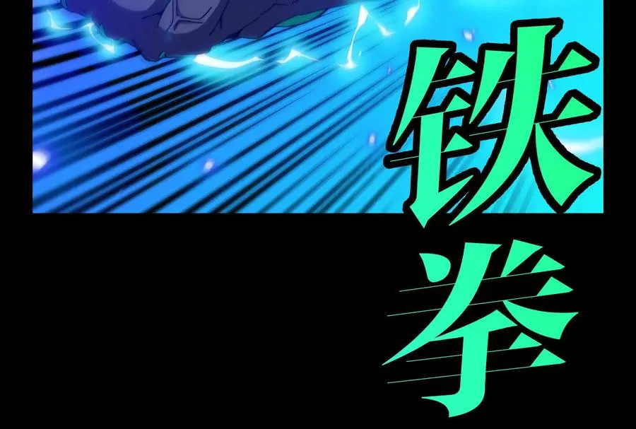 第099话 烛龙入侵时 2 第167页