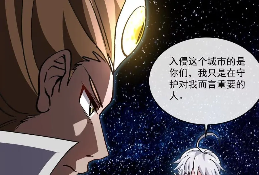 第099话 烛龙入侵时 2 第187页