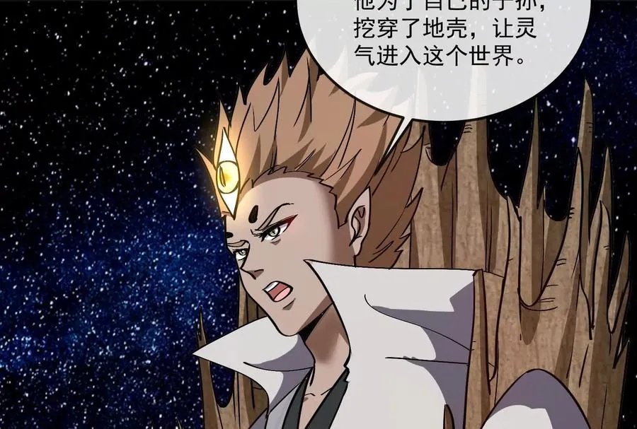 第099话 烛龙入侵时 2 第196页