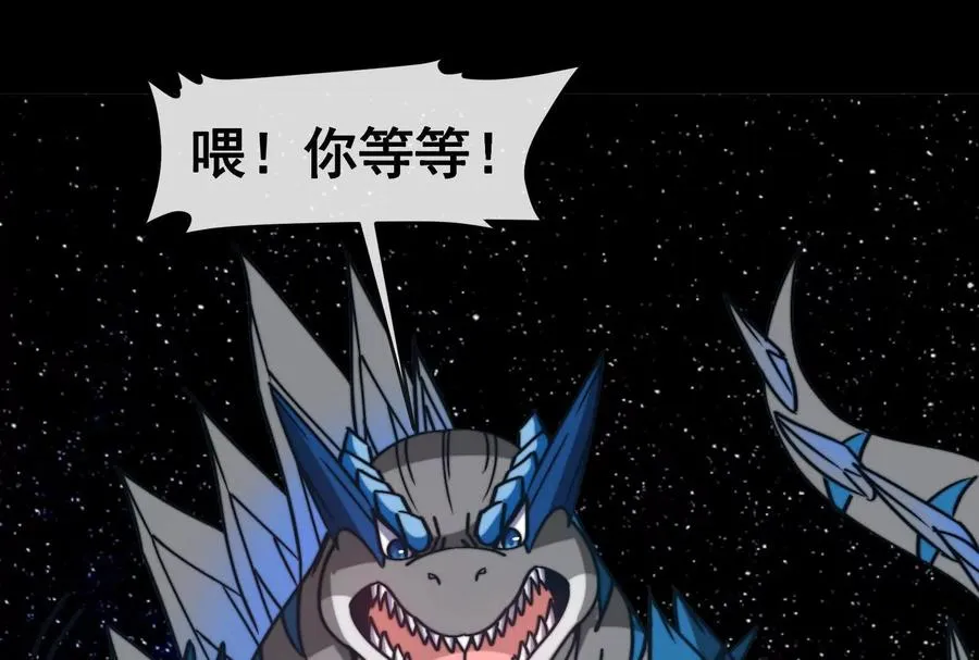 第099话 烛龙入侵时 2 第202页