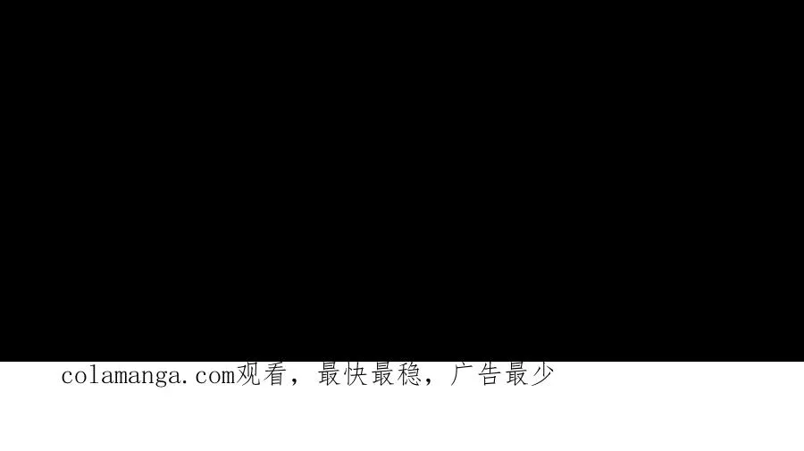 第099话 烛龙入侵时 2 第214页