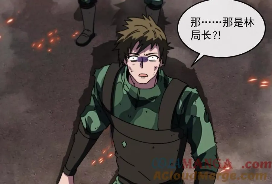 第100话 挖掘未来 第9页